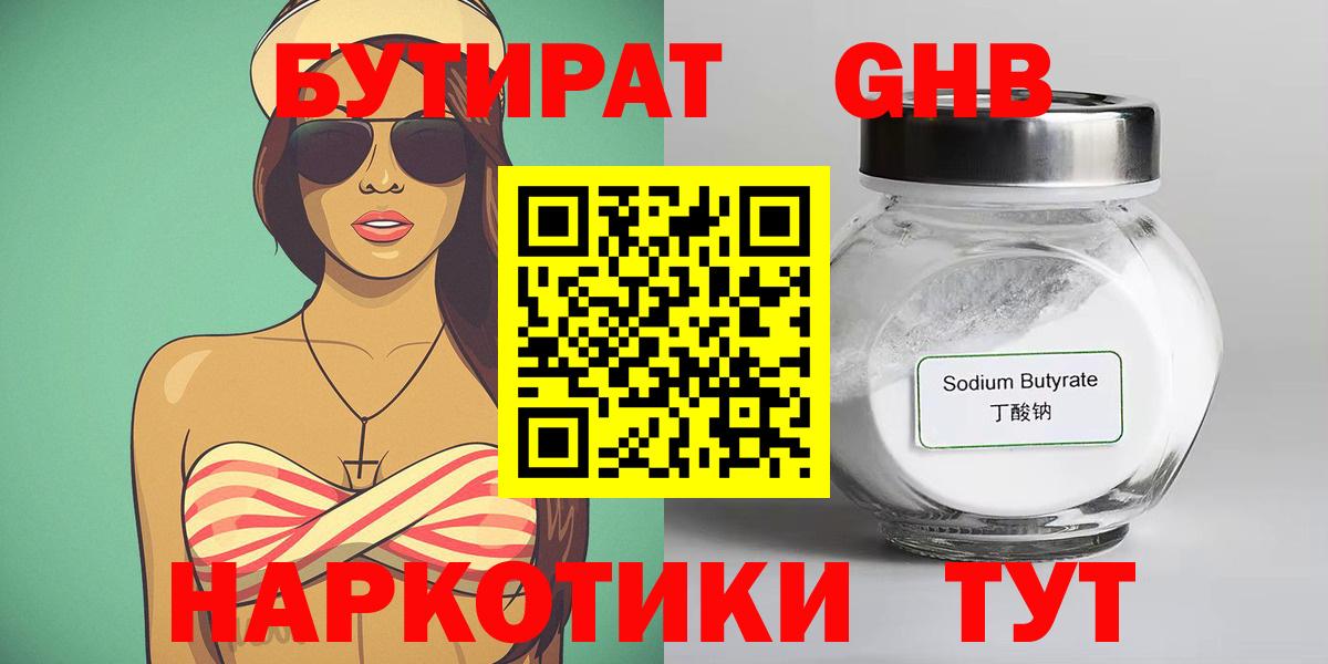 Печора  БУТИРАТ бутик  Вход с VPN 
