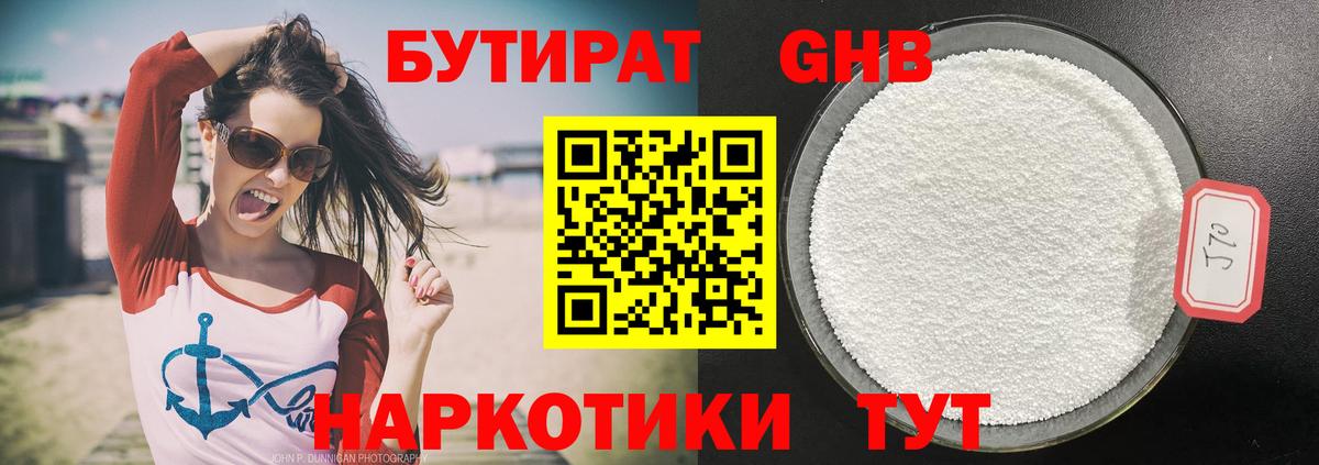 Бутират оксана Печора