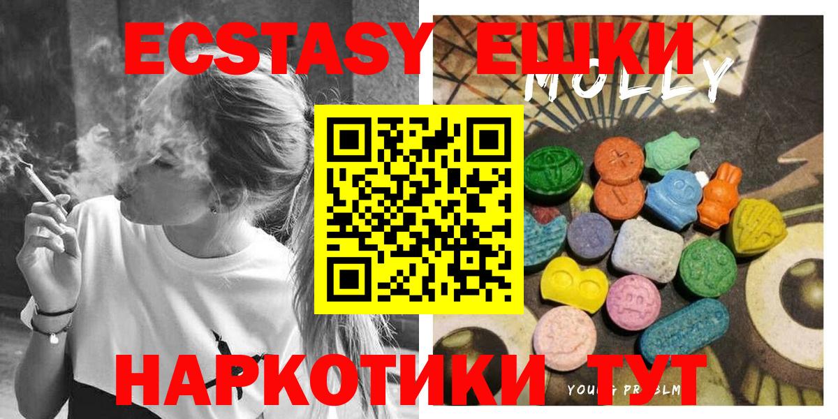 Ecstasy таблы Печора