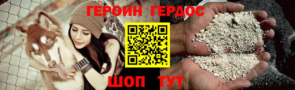 ГЕРОИН герыч Печора