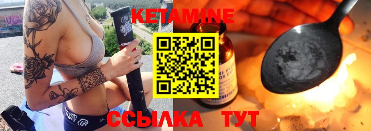 Печора  Кетамин VHQ  Вход с VPN 