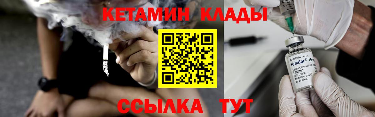 Кетамин ketamine Печора