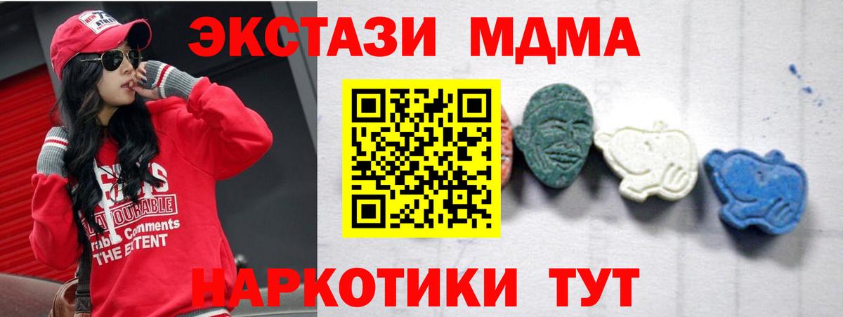 MDMA молли Печора