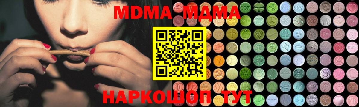 МДМА crystal  МДМА кристаллы  Печора  Вход с VPN 