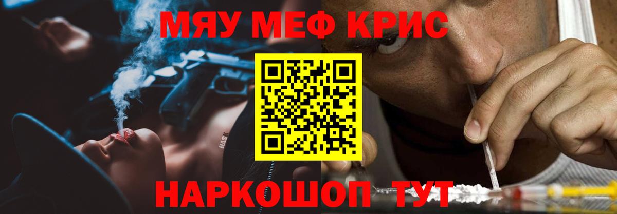 Печора  МЯУ-МЯУ mephedrone  Вход с VPN  МЕФ  МЯУ-МЯУ VHQ  Меф 