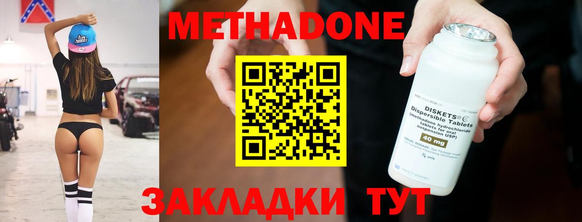 МЕТАДОН methadone  Вход с VPN  МЕТАДОН мёд  Печора 