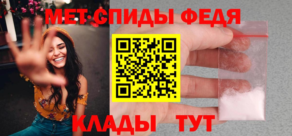 МЕТАМФЕТАМИН Methamphetamine Печора