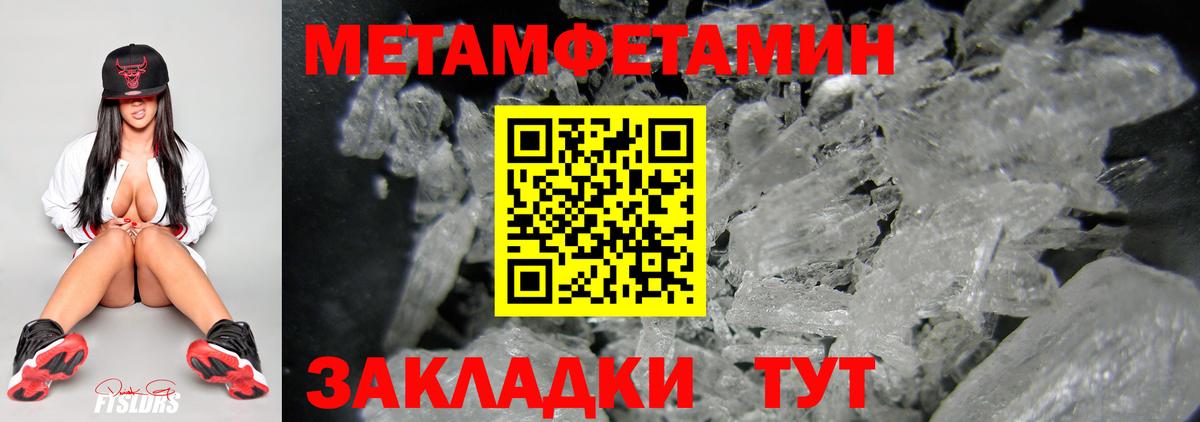 Печора  МЕТАМФЕТАМИН мет  Вход с VPN 